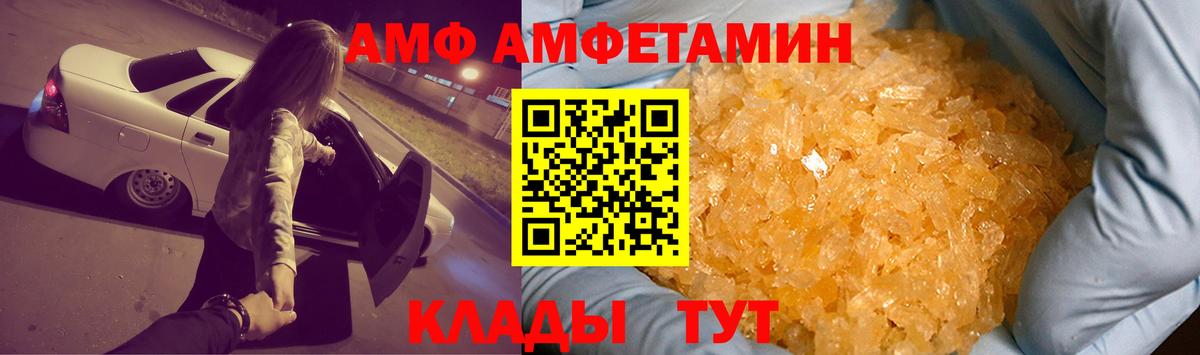 АМФЕТАМИН VHQ Советск