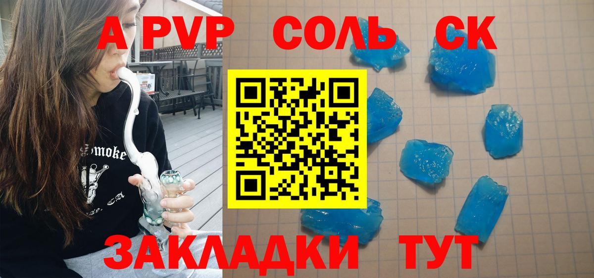 А ПВП крисы CK  Alfa_PVP мука  Советск  Alpha PVP СК КРИС  Вход с VPN 
