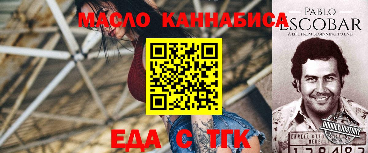 Советск  Canna-Cookies марихуана  Вход с VPN 