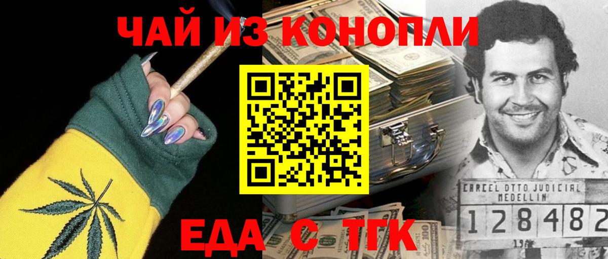 Cannafood конопля Советск