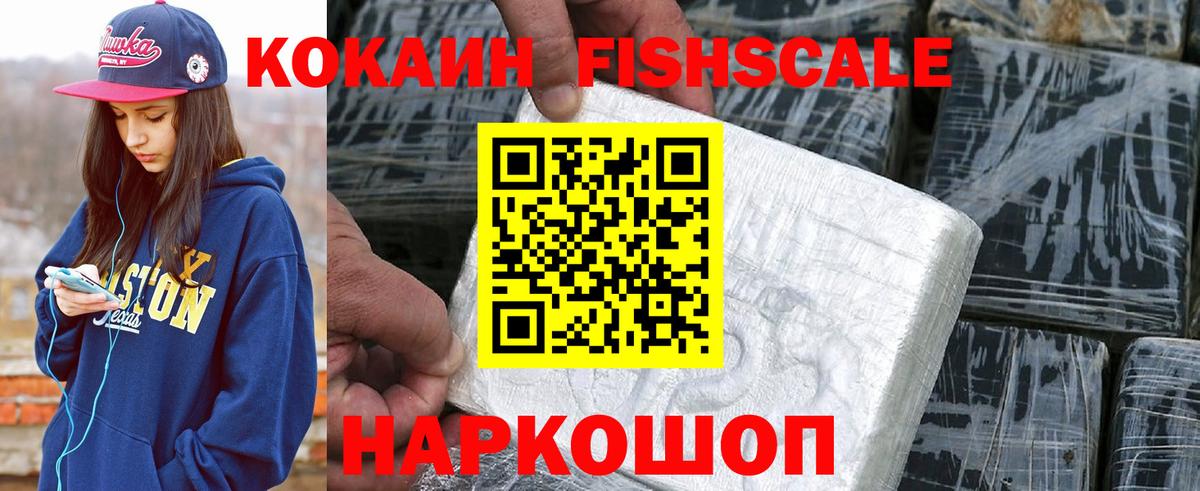Советск  COCAIN 97%  Cocaine Боливия  Вход с VPN 