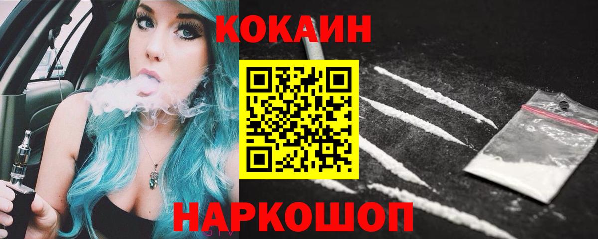 COCAIN Колумбийский Советск