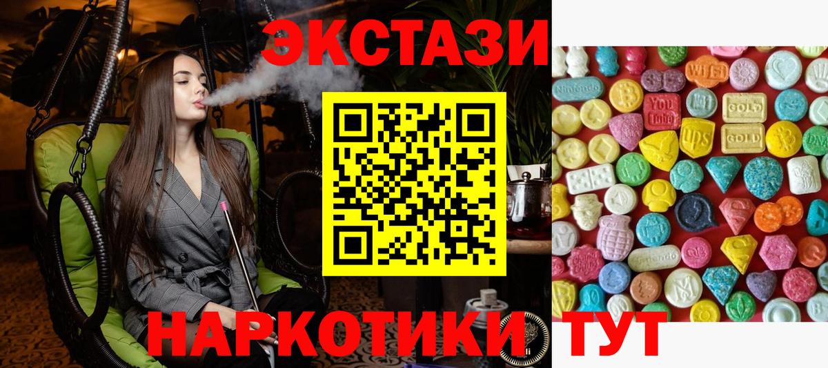ЭКСТАЗИ ешки Советск