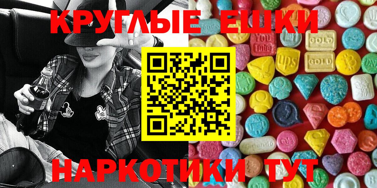 Ecstasy TESLA  ЭКСТАЗИ mix  Экстази  Вход с VPN  Советск 