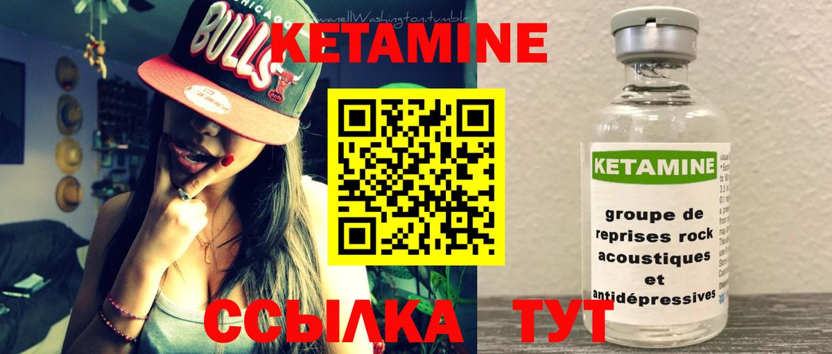 Кетамин VHQ  КЕТАМИН VHQ  Вход с VPN  Советск 