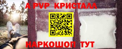 apvp Обнинск