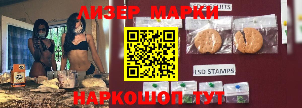 Советск  LSD-25 экстази кислота  Вход с VPN 