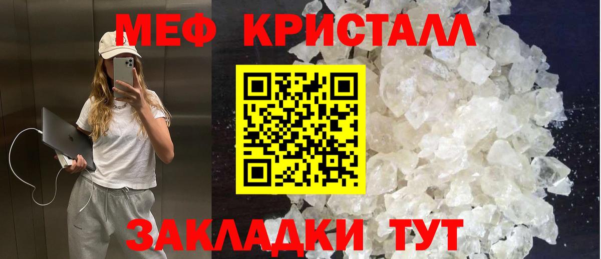 Советск  МЯУ-МЯУ mephedrone  МЯУ-МЯУ  МЯУ-МЯУ  Мефедрон mephedrone  Вход с VPN 