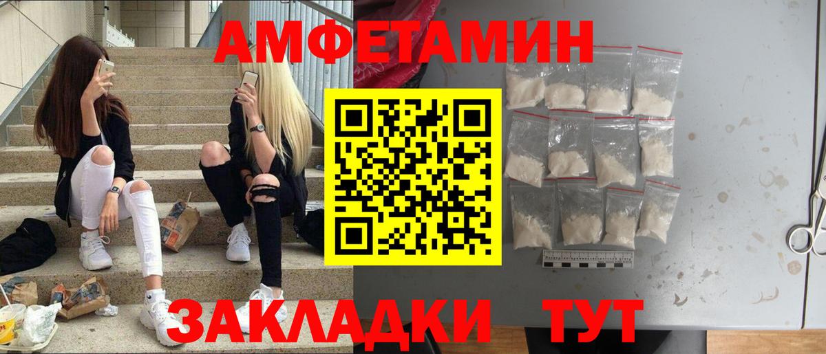 Советск  Метамфетамин Methamphetamine  Вход с VPN  Метамфетамин Methamphetamine 