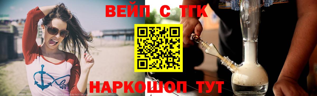 где купить наркотик  Вход с VPN  Советск  Дистиллят ТГК гашишное масло 