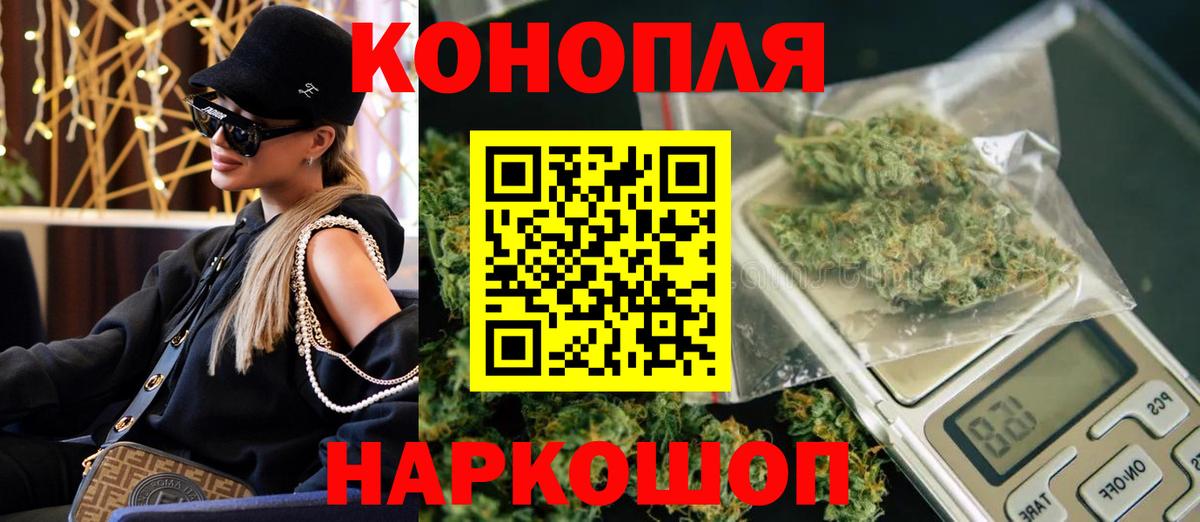 Советск  Конопля THC 21%  Марихуана LSD WEED  Бошки марихуана семена  Вход с VPN  Марихуана тримм 